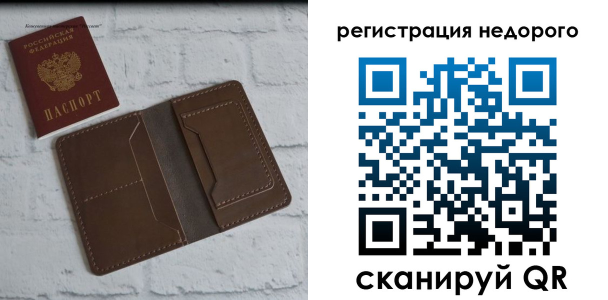 временная регистрация гарантия в Колпашево