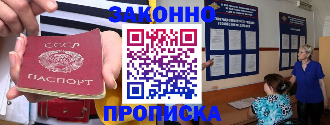 временная регистрация в Колпашево