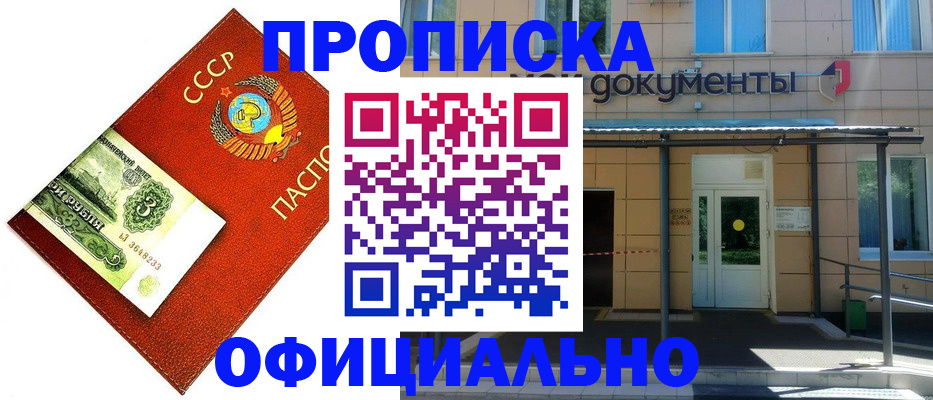 прописка для школы в Колпашево