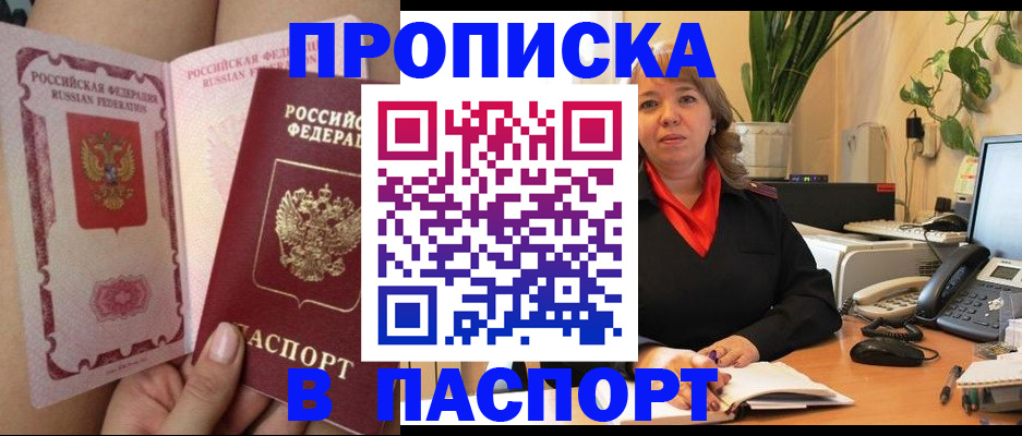 прописка поиск в Колпашево