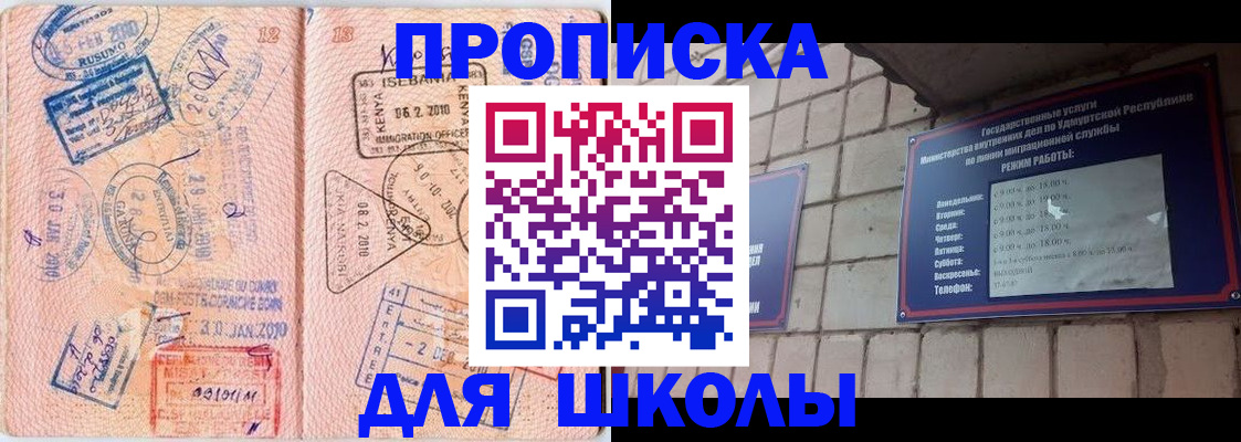 купить прописку в Колпашево