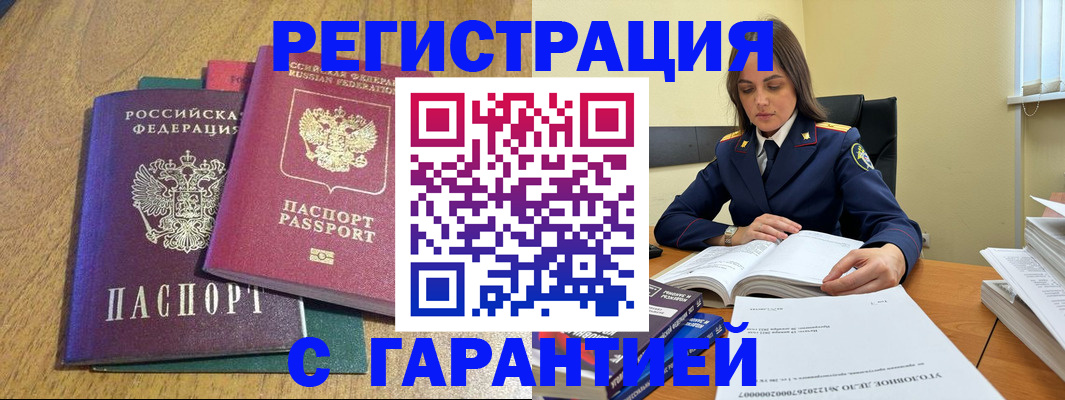 где прописаться в Колпашево