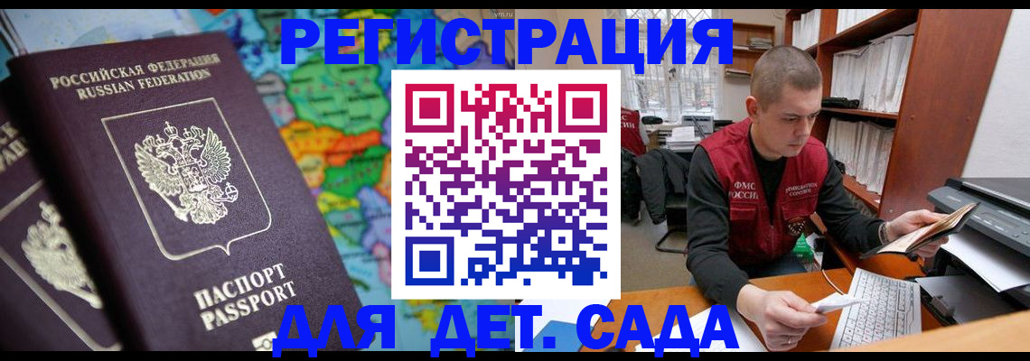 временная регистрация адрес в Колпашево