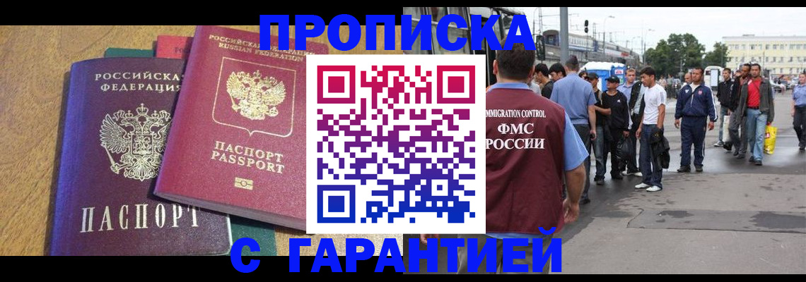 временная регистрация в квартире в Колпашево
