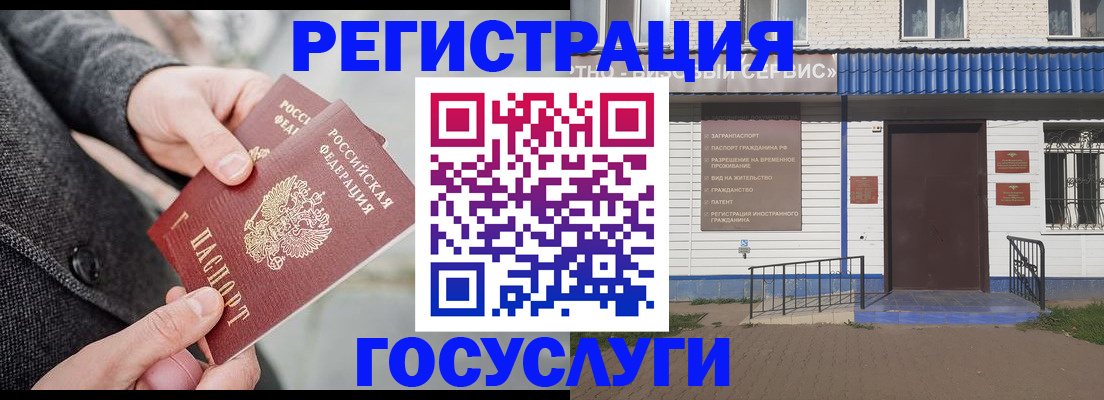 временная регистрация адрес в Колпашево