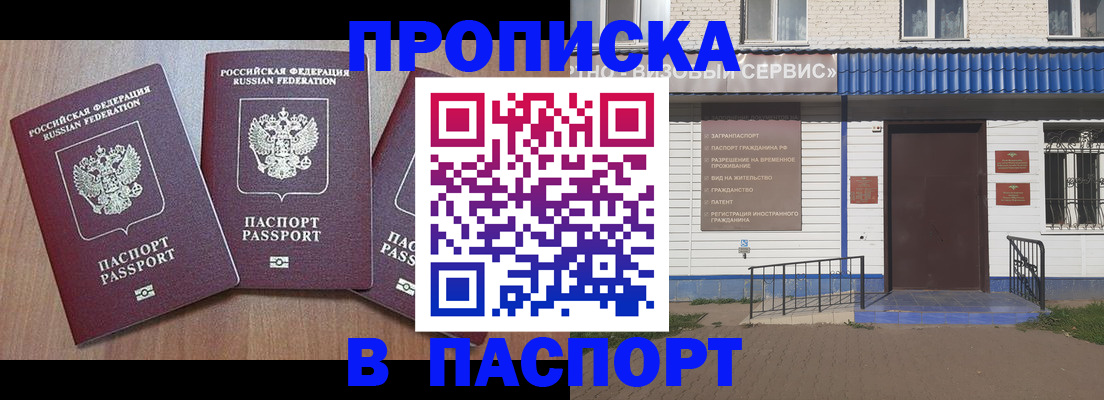 миграционный учет в Колпашево