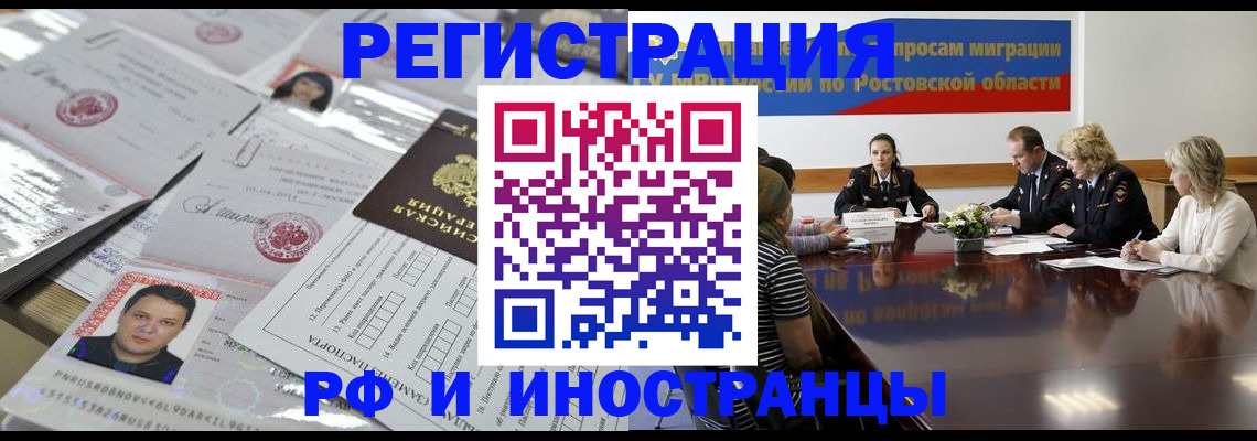 прописка 2025 в Колпашево